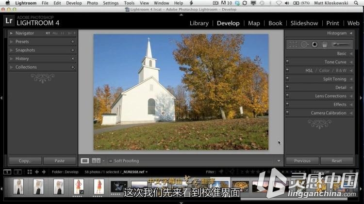 Lightroom 4 基础到进阶精讲教程高清【中文字幕】  灵感中国网 www.lingganchina.com