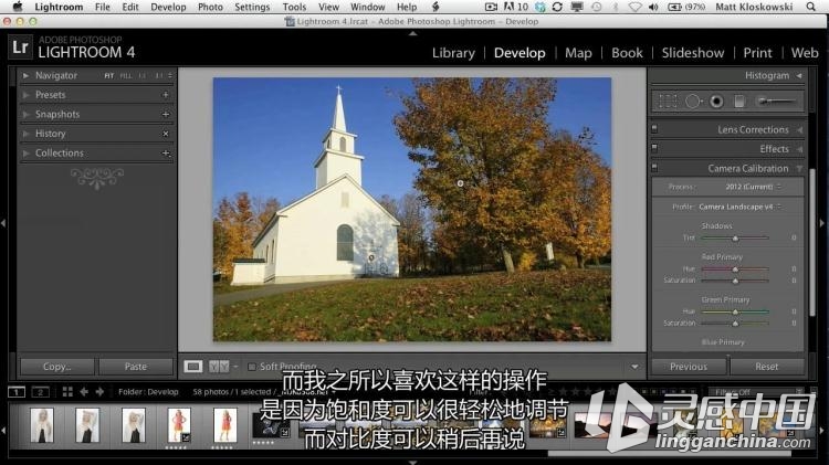 Lightroom 4 基础到进阶精讲教程高清【中文字幕】  灵感中国网 www.lingganchina.com