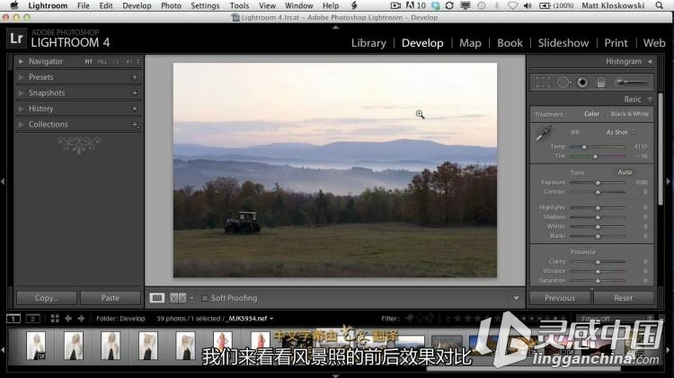 Lightroom 4 基础到进阶精讲教程高清【中文字幕】  灵感中国网 www.lingganchina.com