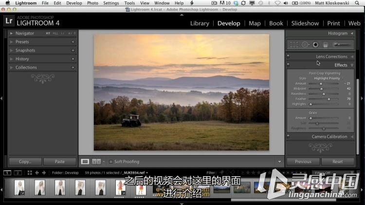 Lightroom 4 基础到进阶精讲教程高清【中文字幕】  灵感中国网 www.lingganchina.com