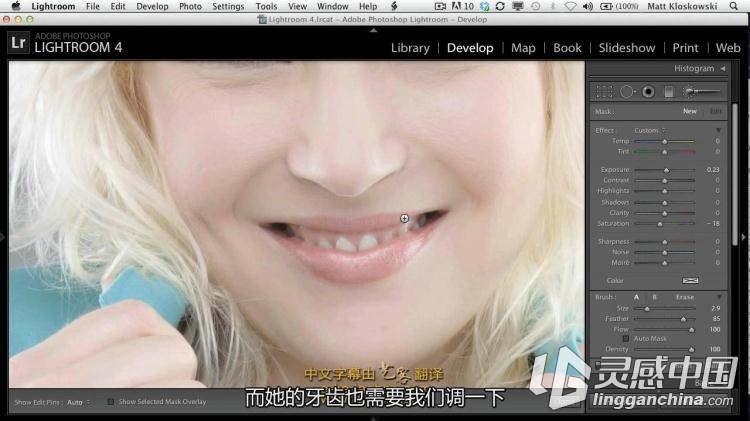 Lightroom 4 基础到进阶精讲教程高清【中文字幕】  灵感中国网 www.lingganchina.com