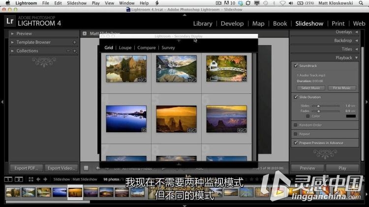 Lightroom 4 基础到进阶精讲教程高清【中文字幕】  灵感中国网 www.lingganchina.com