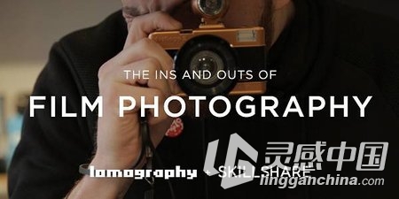 Going Analogue-LOMO电影胶片摄影技巧视频教程  灵感中国网 www.lingganchina.com