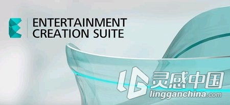 Autodesk Maya Entertainment Creation Suite Standard 2016 x64  灵感中国网 www.lingganchina.com