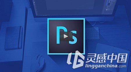 Master Web Design in Photoshop (Upd Sept 2015)  灵感中国网 www.lingganchina.com