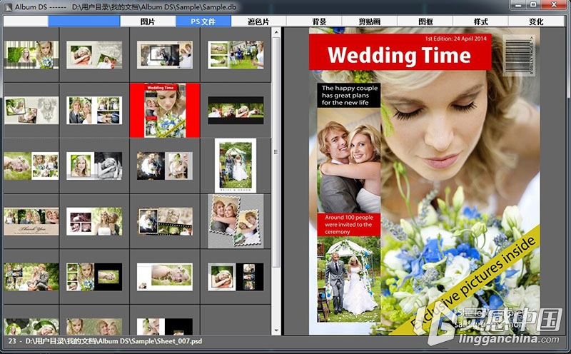 PS婚纱相册排版插件Album DS 10.4.0.0 汉化版(支持CC2015)  灵感中国网 www.lingganchina.com