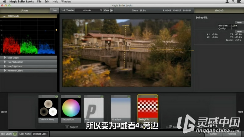 红巨星高端插件套装Magic Bullet Suite 11全面教程 中文字幕翻译  灵感中国网 www.lingganchina.com