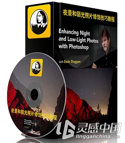 Photoshop 夜景和弱光照片修饰技巧教程Enhancing Night and Low-Light Photos with...  灵感中国网 www.lingganchina.com