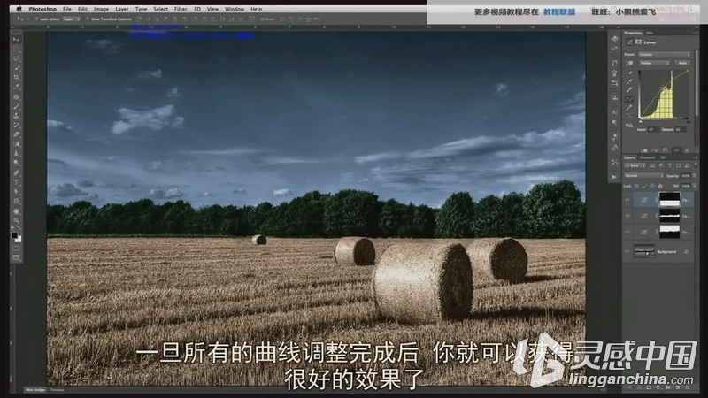 Photoshop 高级调色技术摄影后期教程合集【中文字幕】  灵感中国网 www.lingganchina.com