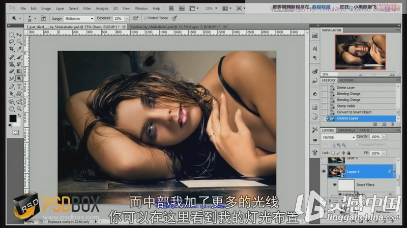 Photoshop 高级调色技术摄影后期教程合集【中文字幕】  灵感中国网 www.lingganchina.com