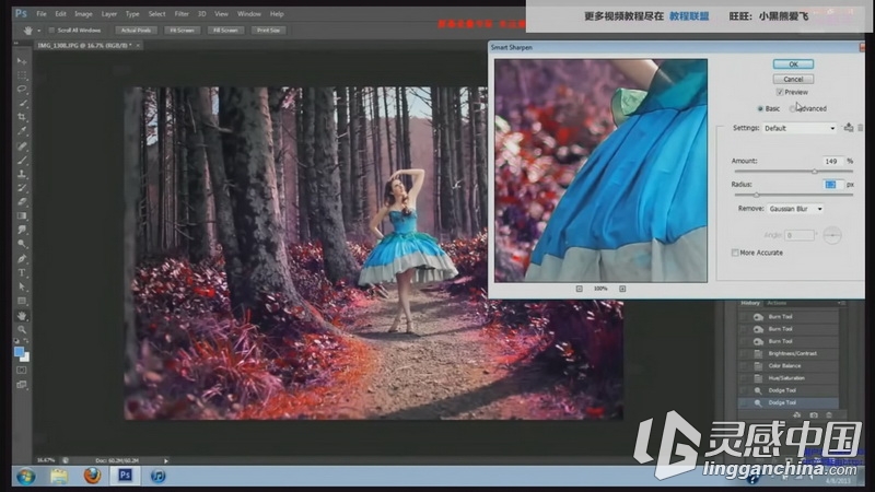 Photoshop 高级调色技术摄影后期教程合集【中文字幕】  灵感中国网 www.lingganchina.com