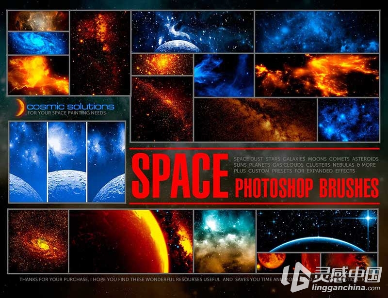 Ron's 奇妙星空超级PS笔刷素材 Rons Space Brushes  灵感中国网 www.lingganchina.com