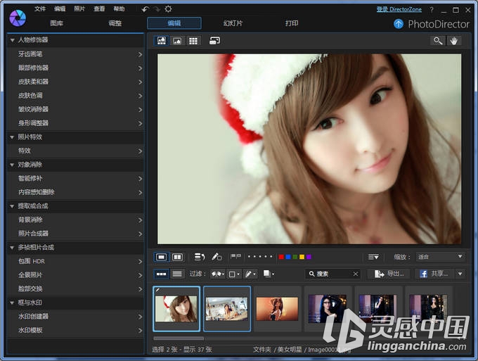 CyberLink PhotoDirector Ultra/Suite 7.0 相片大师 7 极致版  灵感中国网 www.lingganchina.com