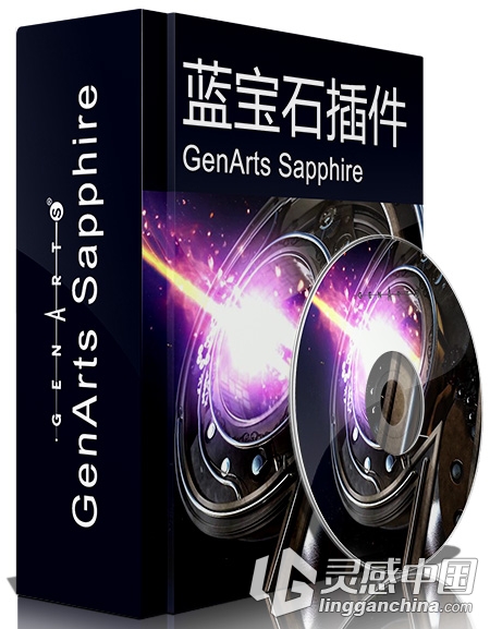 GenArts Sapphire蓝宝石插件V9.0版附教程GenArts Sapphire v9.0 for AE/PR（Win/Mac）  灵感中国网 www.lingganchina.com