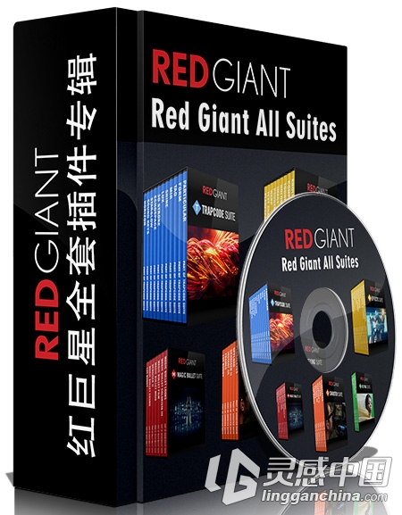 2015红巨星套装 Red Giant All Suites 2015 (Win x86 x64) &amp; (Mac OSX)  灵感中国网 www.lingganchina.com