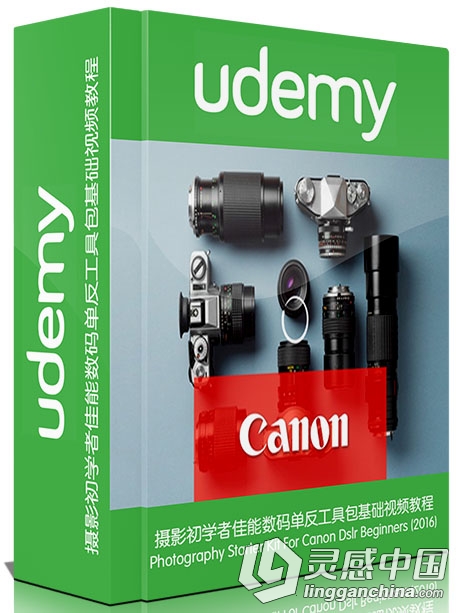 摄影初学者佳能数码单反工具包基础视频教程Photography Starter Kit For Canon Dsl...  灵感中国网 www.lingganchina.com