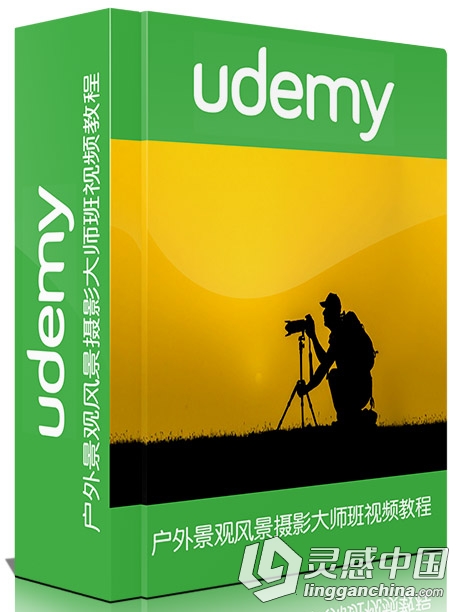 户外景观风景摄影大师班视频教程Udemy Landscape Photography Master Class  灵感中国网 www.lingganchina.com