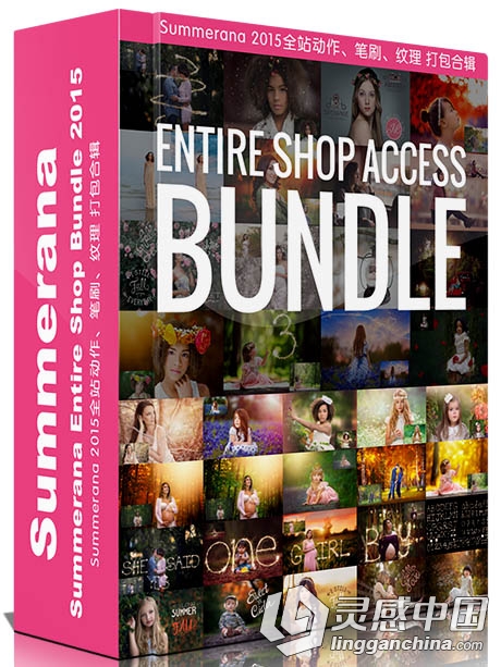 Summerana 2015全站PS动作、笔刷、纹理 完整打包合辑 Entire Shop Bundle  灵感中国网 www.lingganchina.com