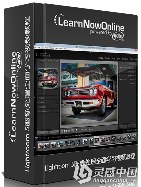 Lightroom 5图像处理全面学习视频教程 LearnNowOnline Lightroom 5 Parts 1-9  灵感中国网 www.lingganchina.com