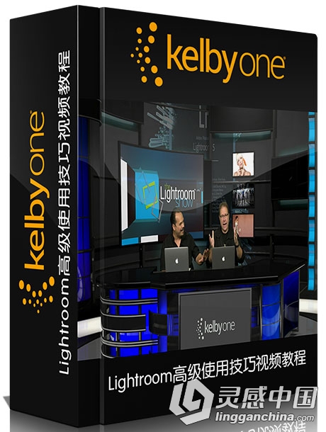 Lightroom高级使用技巧视频教程 KelbyOne The Lightroom Show  灵感中国网 www.lingganchina.com