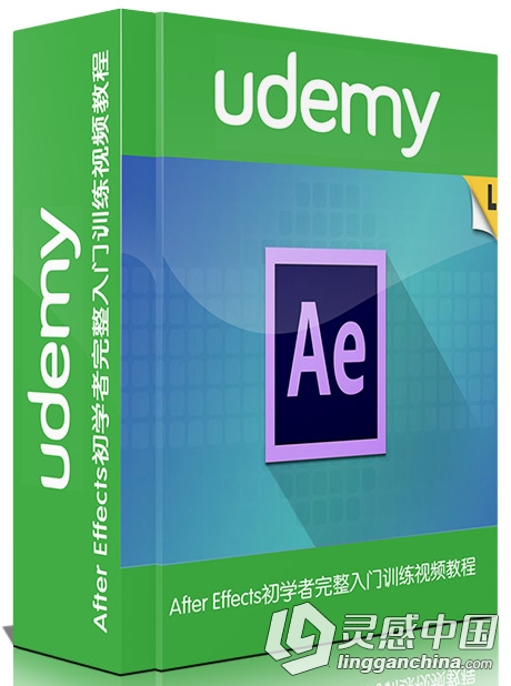 After Effects初学者完整入门训练视频教程Udemy After Effects for Beginners Comp...  灵感中国网 www.lingganchina.com