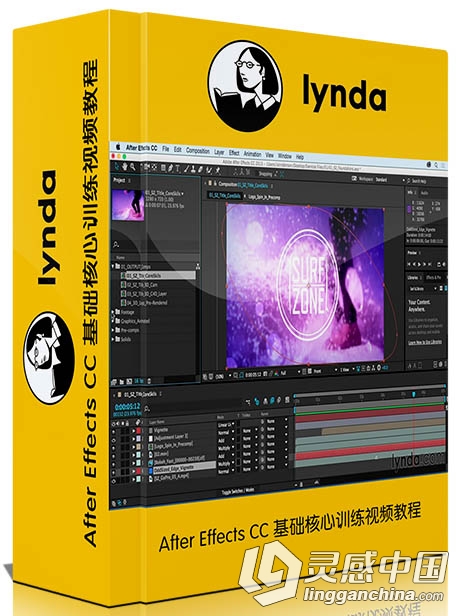 After Effects CC 2015基础核心训练视频教程Getting Started with After Effects C...  灵感中国网 www.lingganchina.com