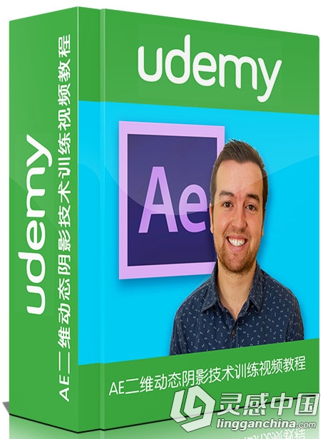 AE特效动画晋级训练视频教程Udemy Complete Adobe After Effects Course Make Bett...  灵感中国网 www.lingganchina.com