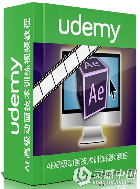 AE高级动画技术训练视频教程Udemy Animation In After Effects Full Version  灵感中国网 www.lingganchina.com