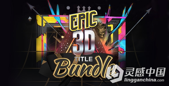 12组史诗级Logo演绎动画AE模板合辑 Videohive Epic 3D Title Bundle  灵感中国网 www.lingganchina.com