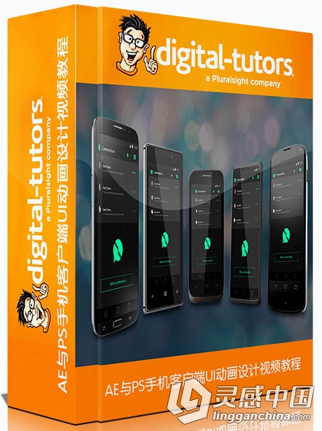 AE与PS手机客户端UI动画设计视频教程Digital-Tutors Mobile App Design and Protot...  灵感中国网 www.lingganchina.com