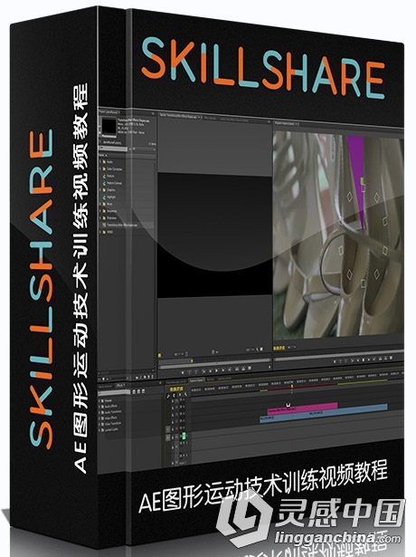 AE图形运动技术训练视频教程Skillshare Hipster Shape Layers in After Effects  灵感中国网 www.lingganchina.com