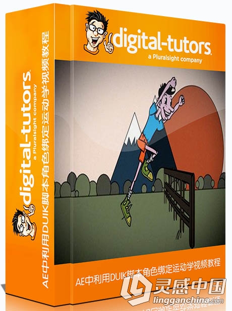 AE中利用DUIK脚本角色绑定运动学视频教程Digital-Tutors Inverse Kinematic Animat...  灵感中国网 www.lingganchina.com