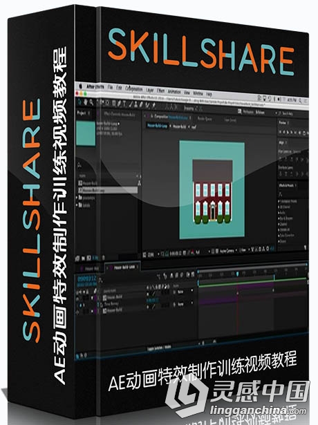 AE动画特效制作训练视频教程SkillShare Animating With Ease in After Effects  灵感中国网 www.lingganchina.com