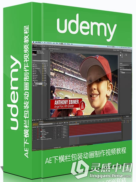 AE下横栏包装动画制作视频教程Udemy After Effects Make your own graphic lower t...  灵感中国网 www.lingganchina.com