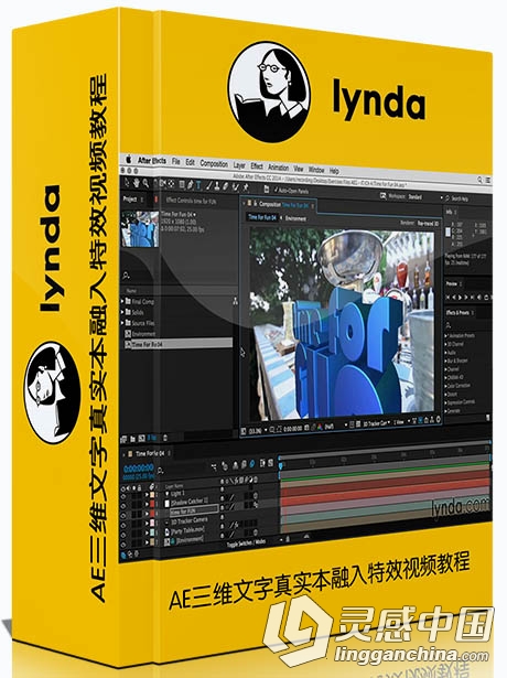 AE三维文字真实本融入特效视频教程After Effects Guru Integrating Type into Video  灵感中国网 www.lingganchina.com