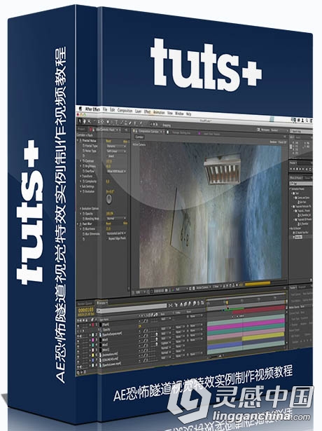 AE恐怖隧道视觉特效实例制作视频教程Tuts+ Premium Visual Effects Compositing in...  灵感中国网 www.lingganchina.com