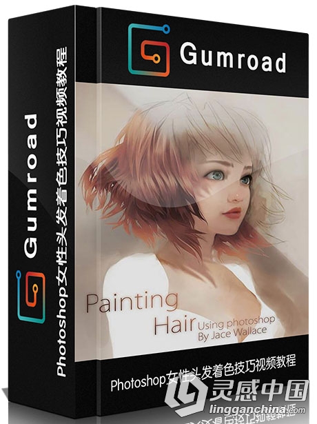 Photoshop女性头发着色技巧视频教程Gumroad Hair Video by Jace Wallace  灵感中国网 www.lingganchina.com