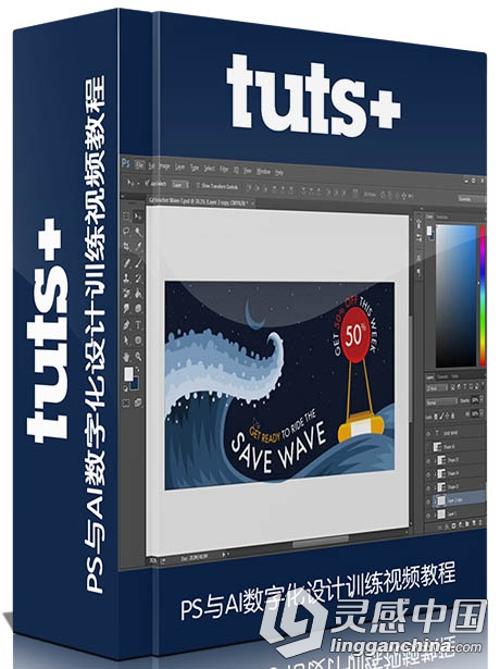 PS与AI数字化设计训练视频教程Tuts+ Premium Effective Voucher Design  灵感中国网 www.lingganchina.com