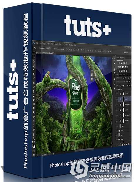 Photoshop创意广告合成特效制作视频教程Tuts+ Premium Advanced Retouching Techni...  灵感中国网 www.lingganchina.com