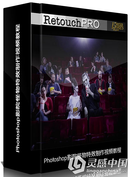 Photoshop影院怪物特效制作视频教程 RetouchPRO LIVE Movie Monsters with Ian Goode  灵感中国网 www.lingganchina.com