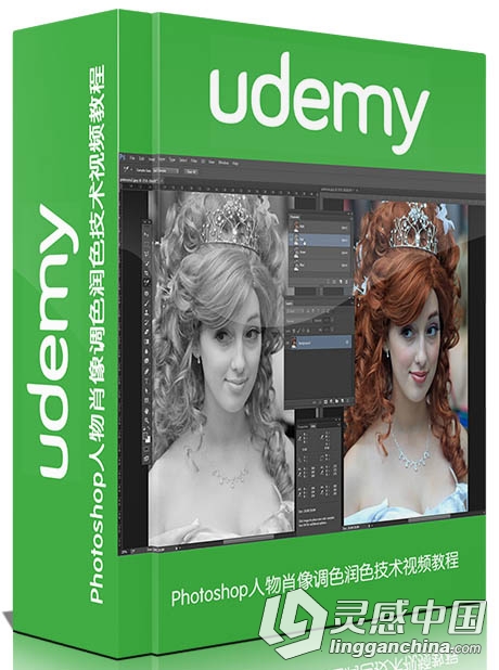 Photoshop人物肖像调色润色技术视频教程Udemy Photoshop Portrait Retouching Effe...  灵感中国网 www.lingganchina.com