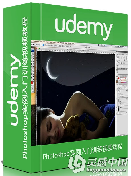 Photoshop实例入门训练视频教程Udemy Photoshop Basics How to Use Photoshop Like...  灵感中国网 www.lingganchina.com