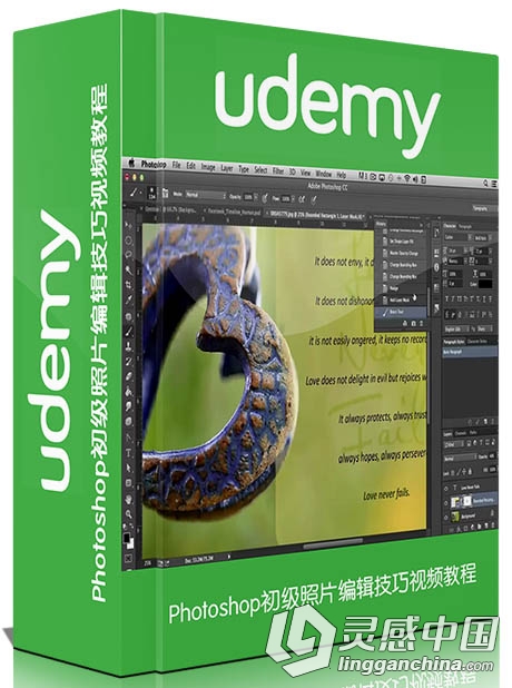 Photoshop初级照片编辑技巧视频教程Udemy Photoshop CC 2014 For Beginners Photo ...  灵感中国网 www.lingganchina.com