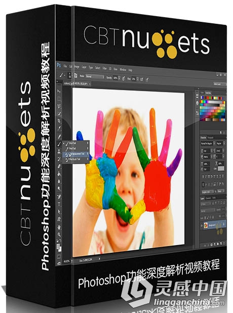 Photoshop功能深度解析视频教程CBT Nuggets Photoshop Fundamentals  灵感中国网 www.lingganchina.com