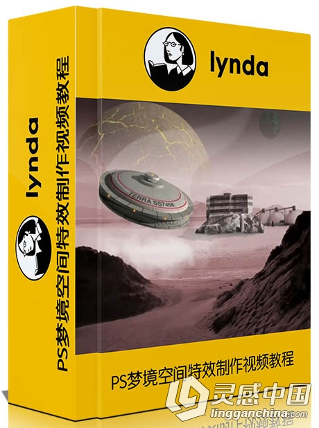 PS梦境空间特效制作视频教程Bert Monroy Dreamscapes Offworld Mining  灵感中国网 www.lingganchina.com