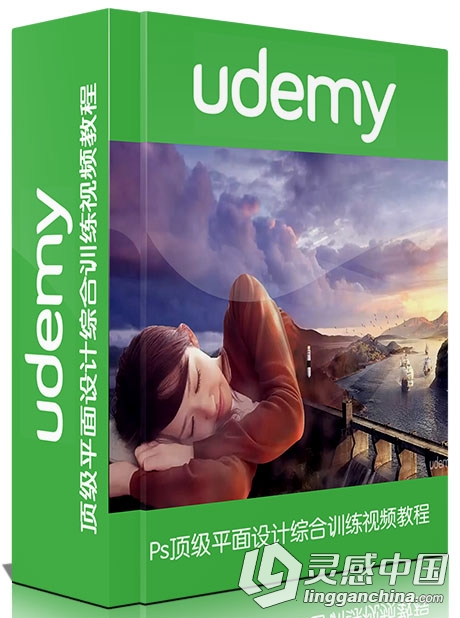 顶级平面设计综合训练视频教程Udemy Learn Worldclass Graphic Design From The Co...  灵感中国网 www.lingganchina.com