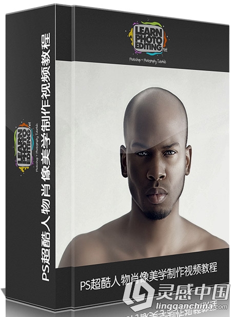 PS超酷人物肖像美学制作视频教程LearnPhotoEditing How To Give Your Portraits Th...  灵感中国网 www.lingganchina.com