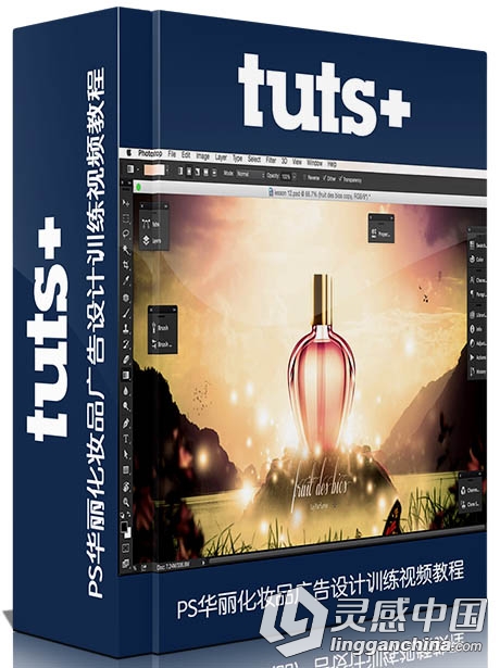 PS华丽化妆品广告设计训练视频教程Tutsplus Creative Lighting Effects in Adobe P...  灵感中国网 www.lingganchina.com