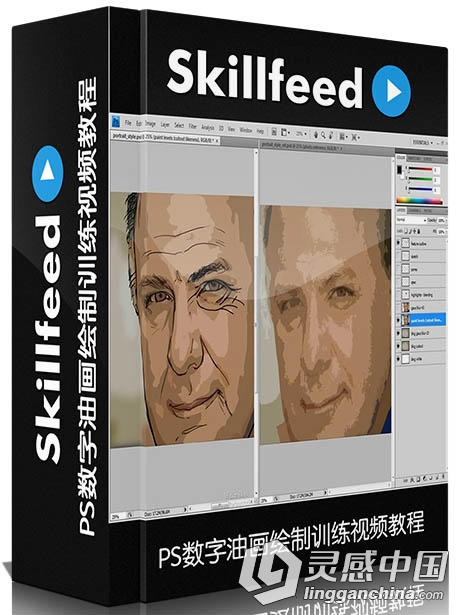 PS数字油画绘制训练视频教程Skillfeed Introduction to Digital Painting with Pho...  灵感中国网 www.lingganchina.com