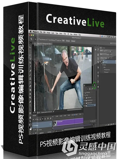 PS视频影像编辑训练视频教程CreativeLIVE Video and Motion Graphics in Photoshop...  灵感中国网 www.lingganchina.com